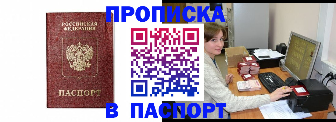 прописка от собственника в Суровикино