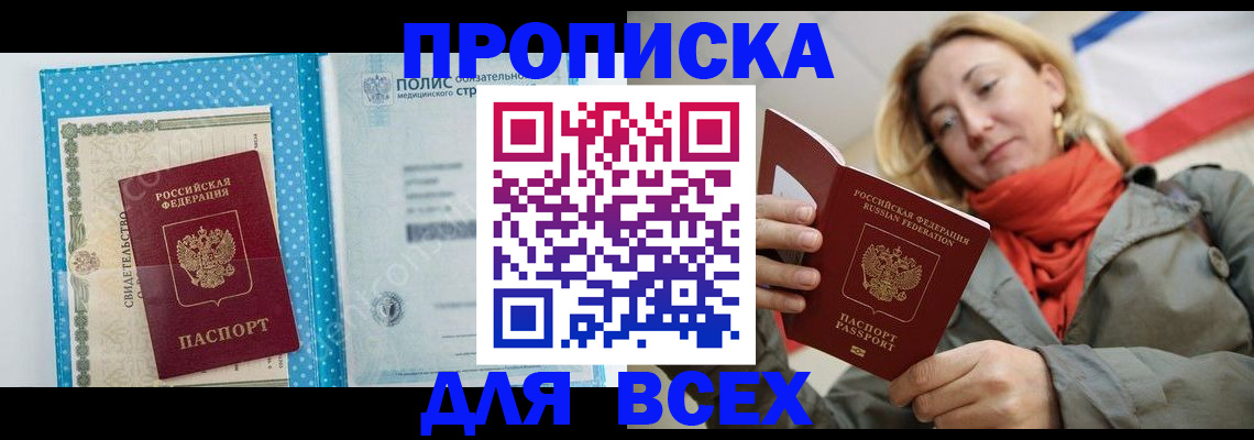 прописка поиск в Суровикино