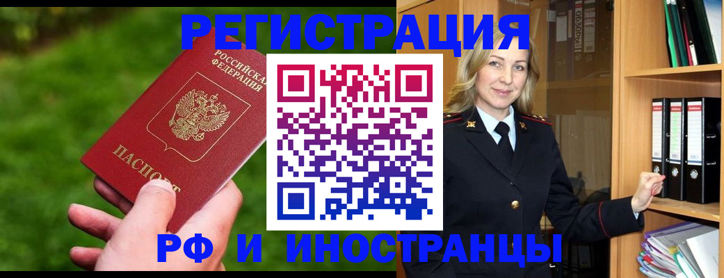 прописка ребенка в Суровикино