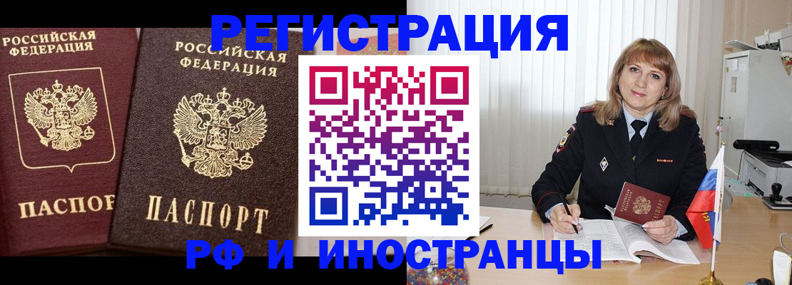 купить прописку в Суровикино