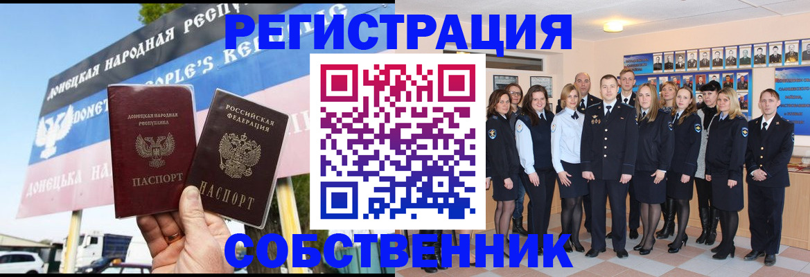 прописка в Суровикино